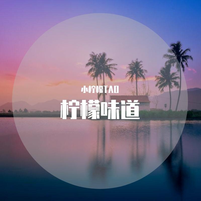 美丽的花封面