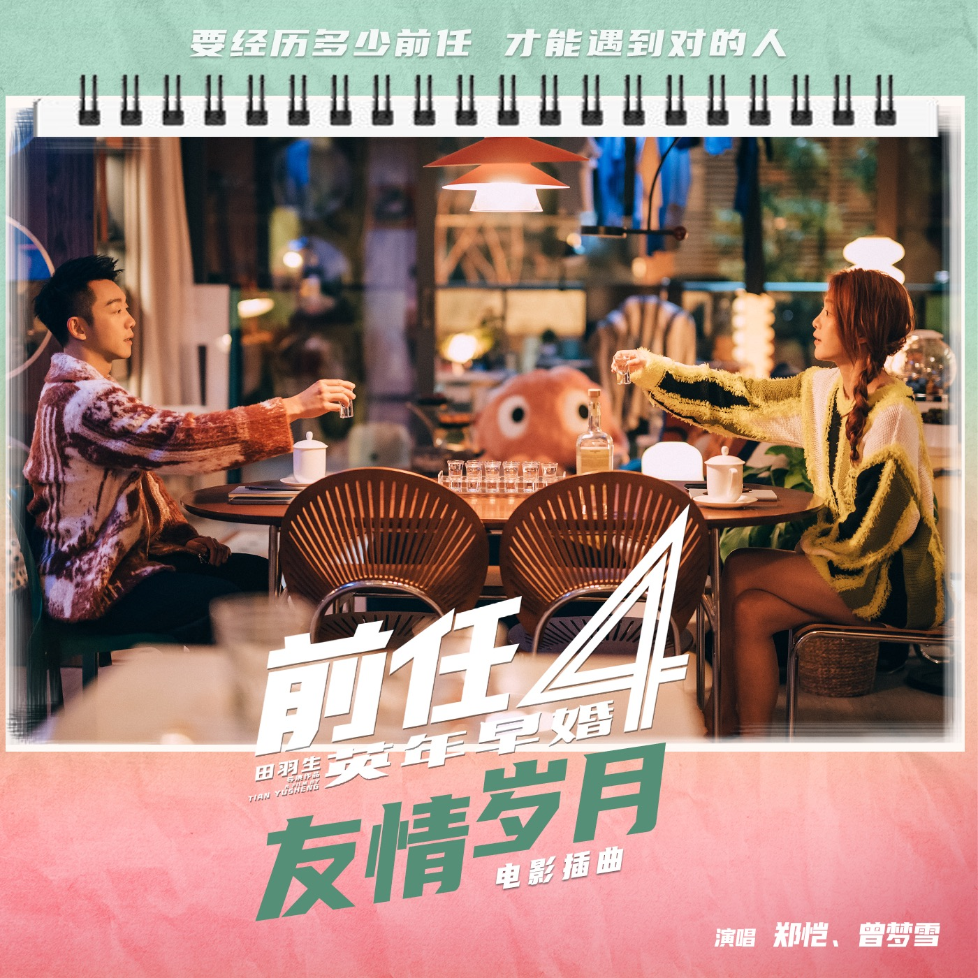 song-img