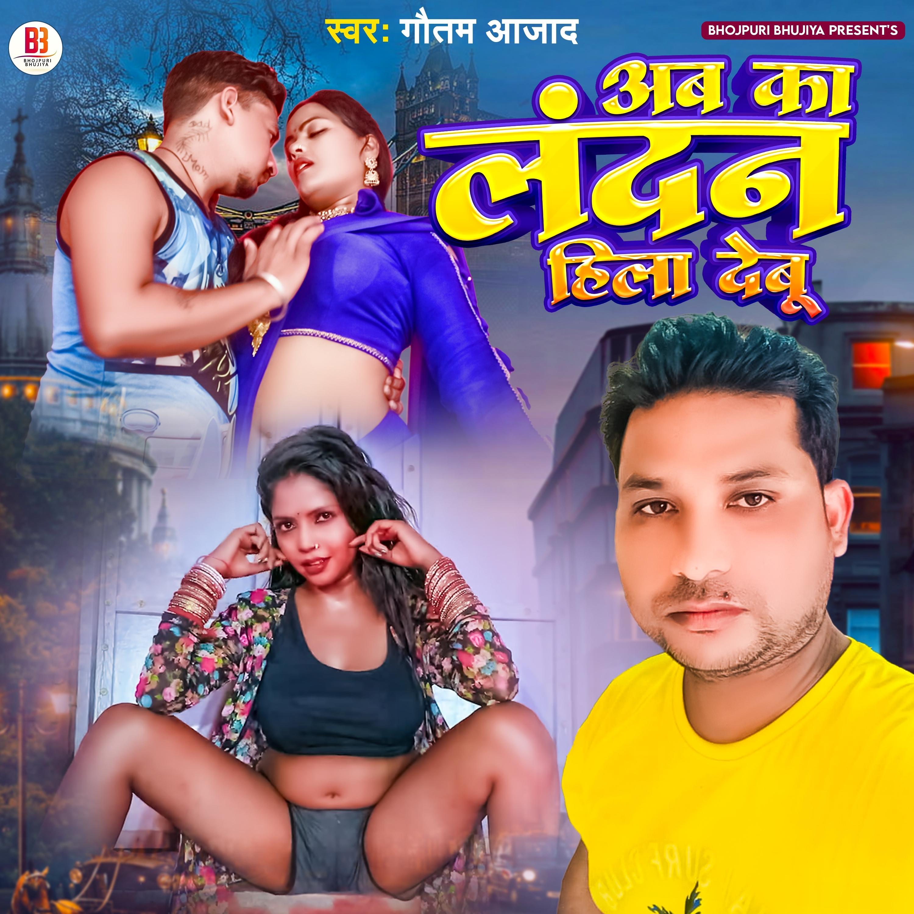 Ab Ka Londan Hila Debu