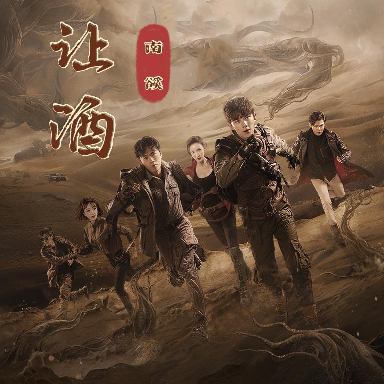 让酒【女生版】（翻自 摩登兄弟刘宇宁）