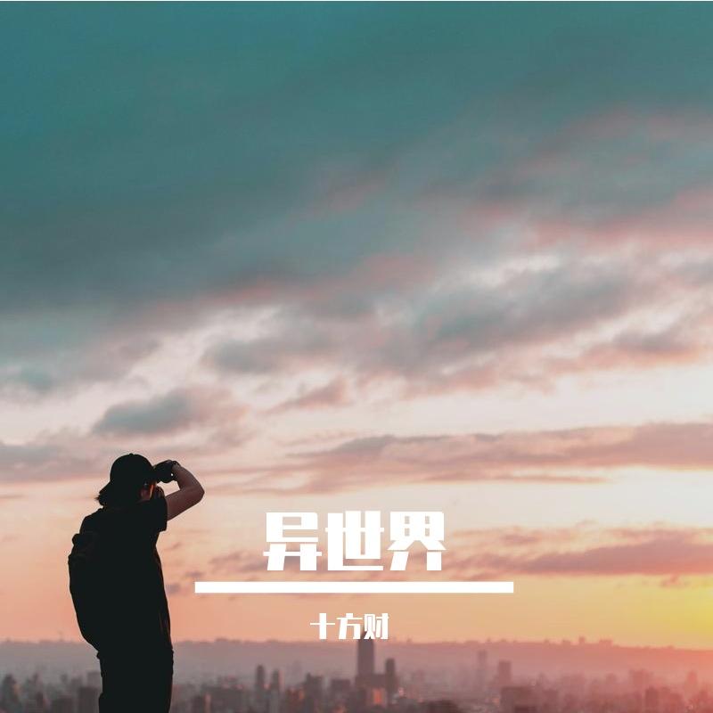 此心安处是吾乡封面