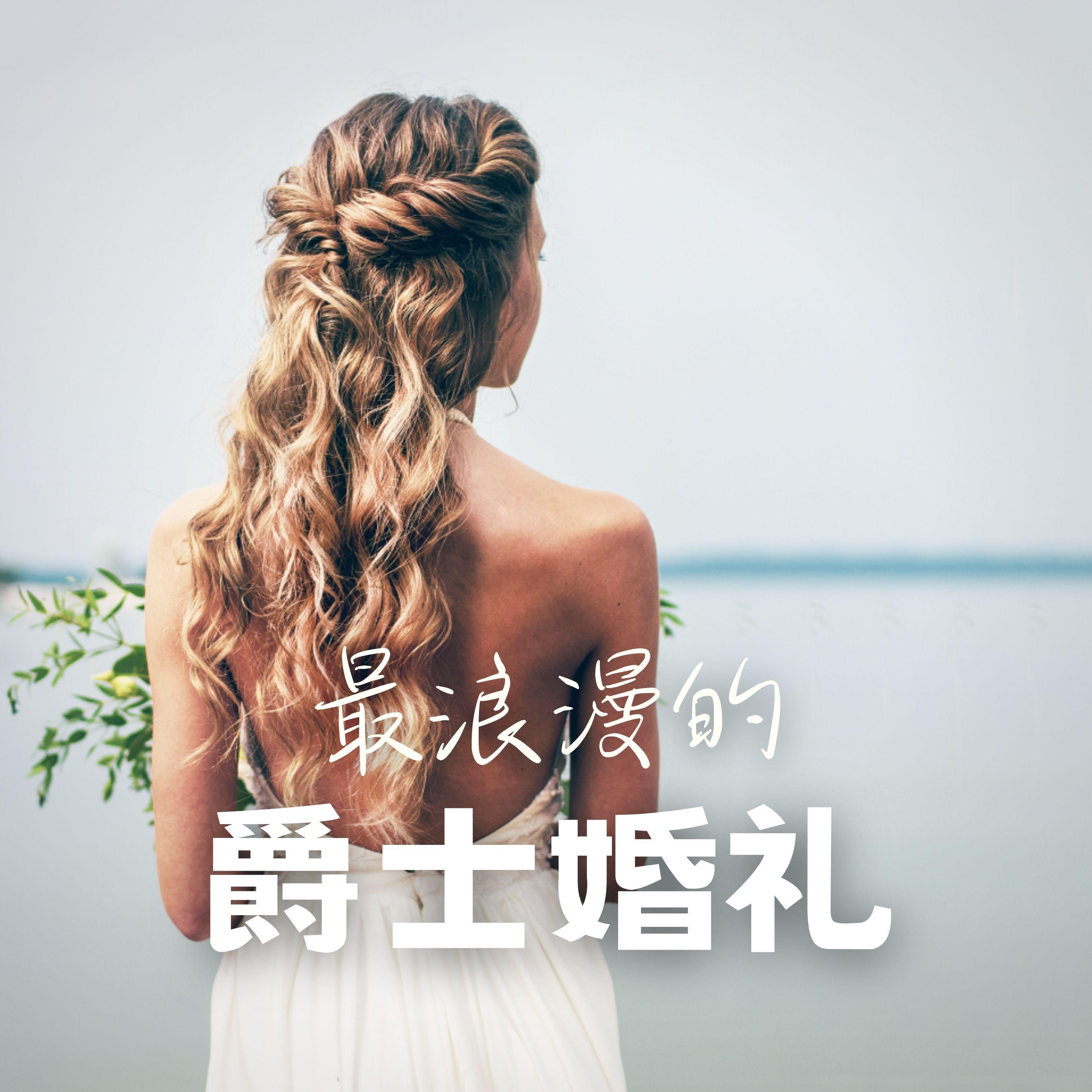 第一支舞封面