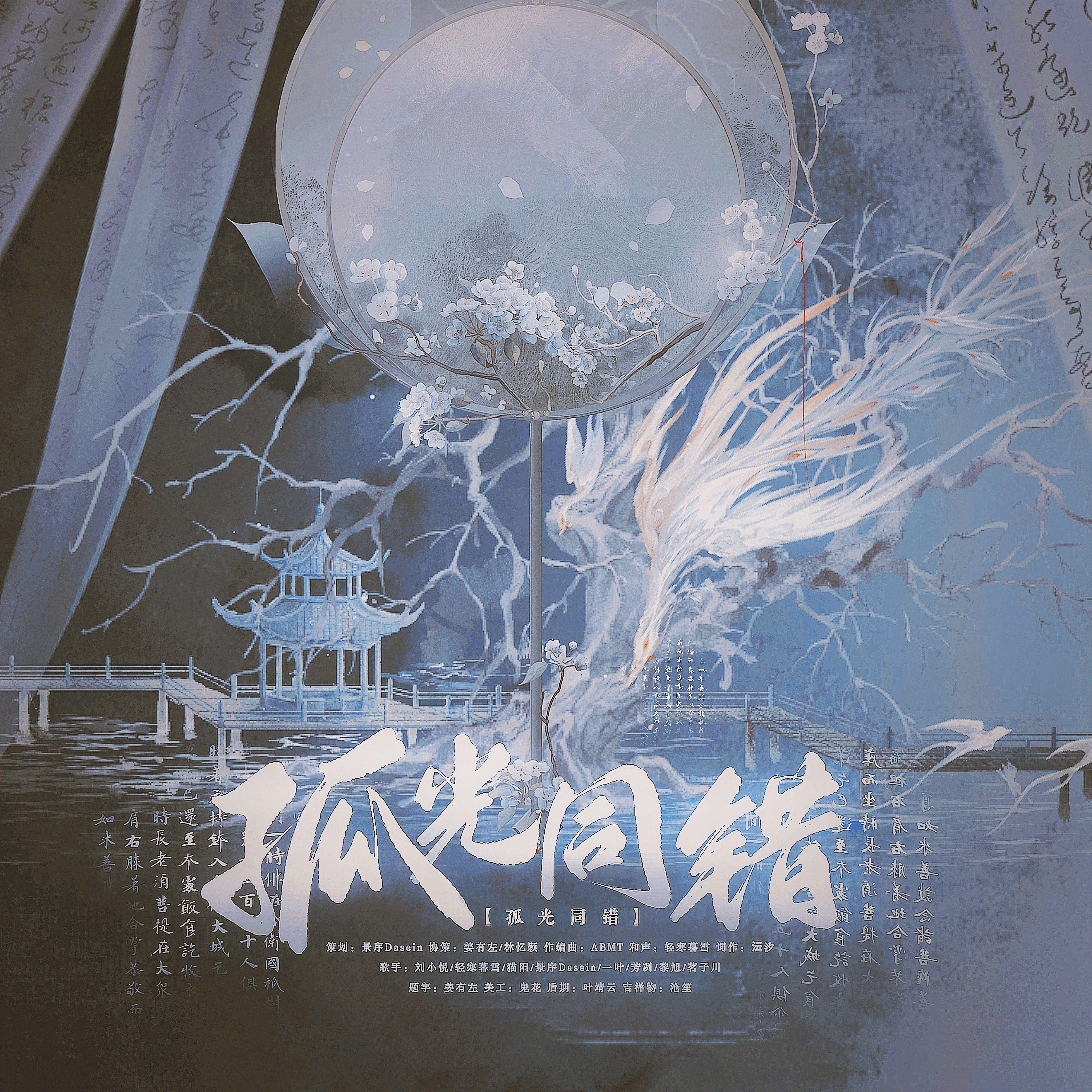 song-img