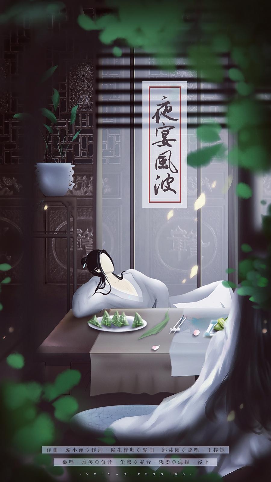 夜宴风波_林牧遥_夜宴风波 | 在线播放_夜宴风波歌词_夜宴风波下载 | 网易云音乐