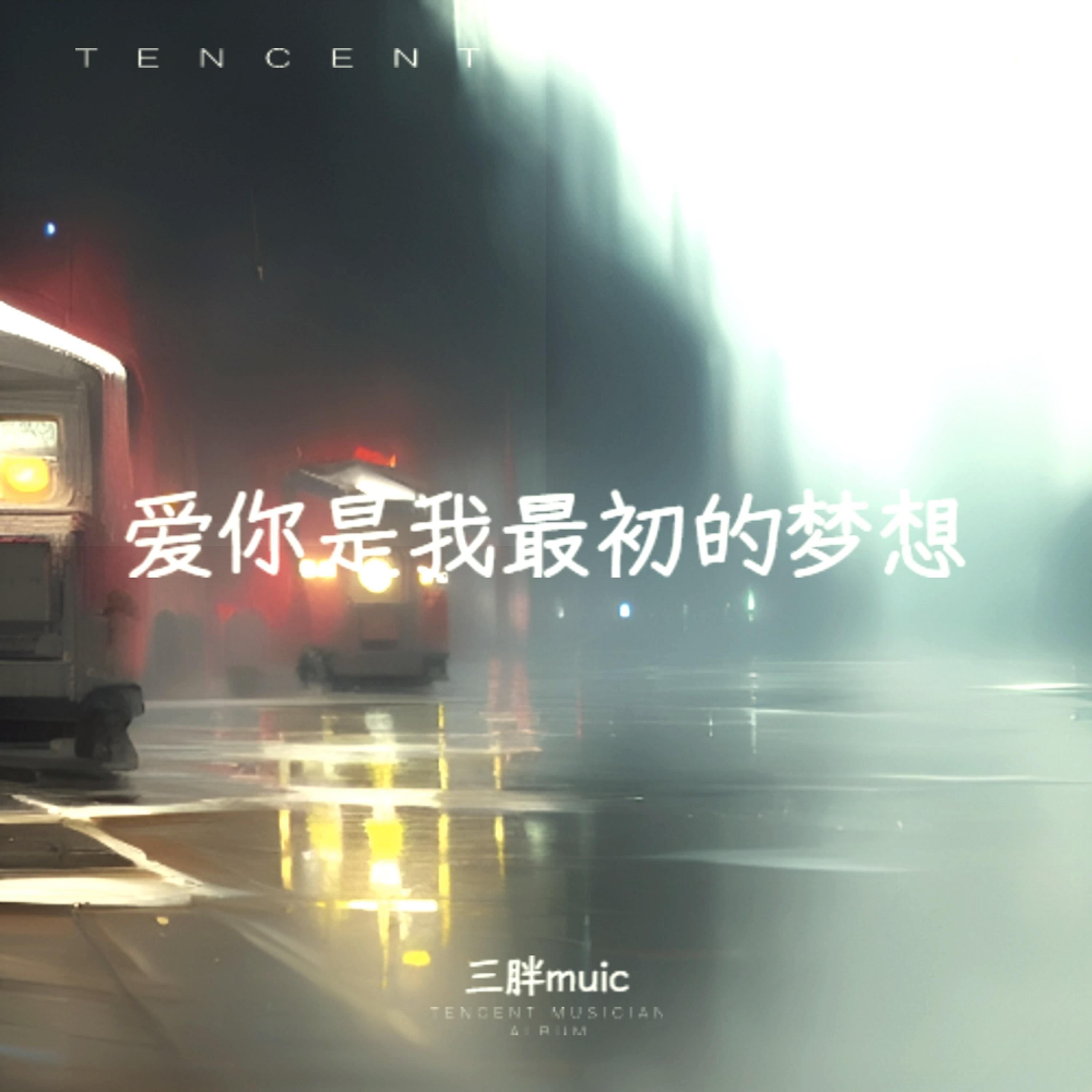 盛夏的告白（烟嗓版）封面