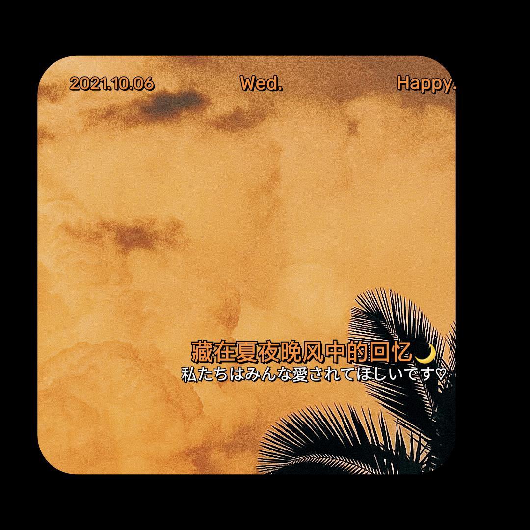 藏在夏夜晚风中的回忆（Prod by EVOMUSIC）