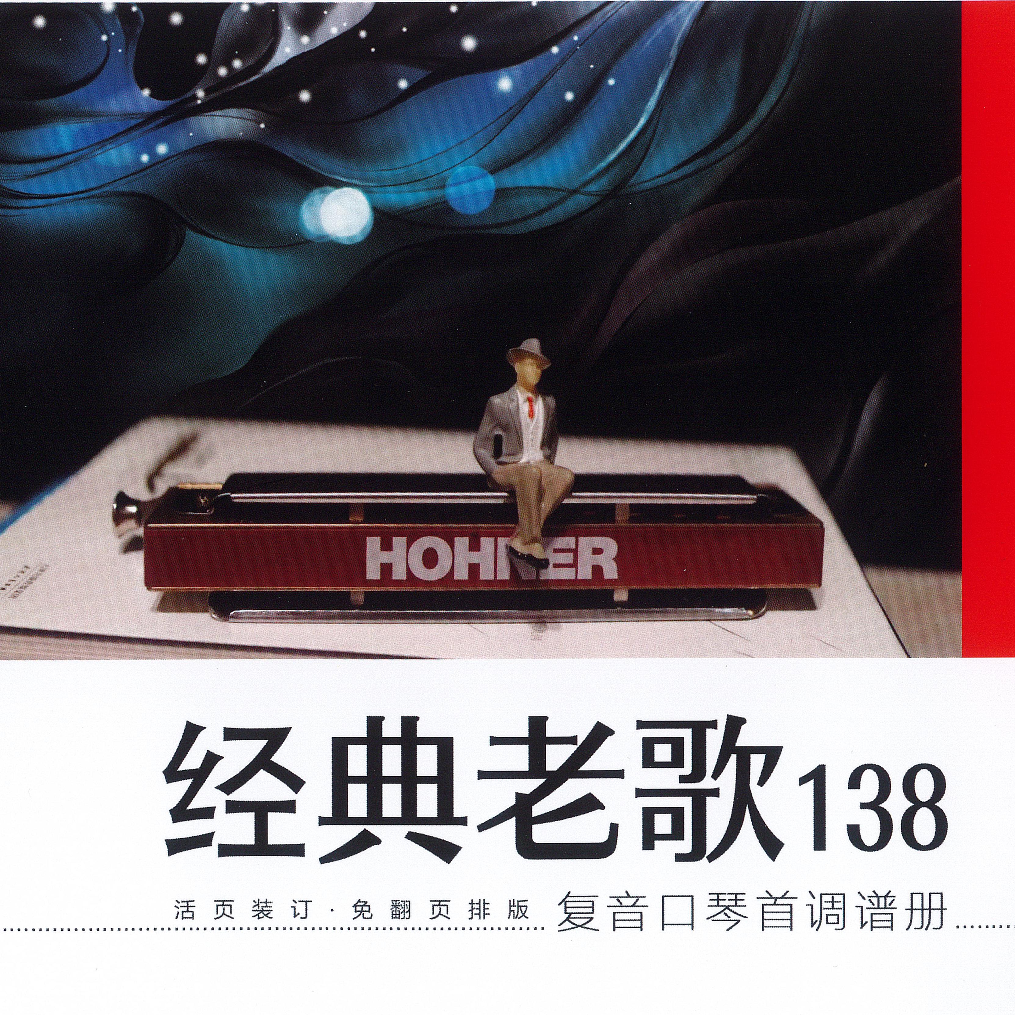 梁祝化蝶封面