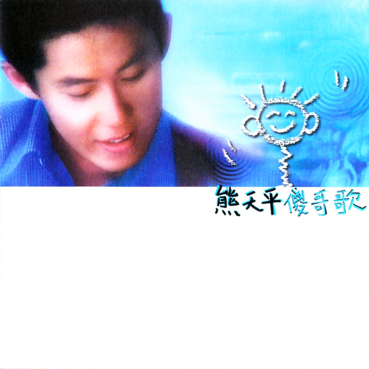 song-img
