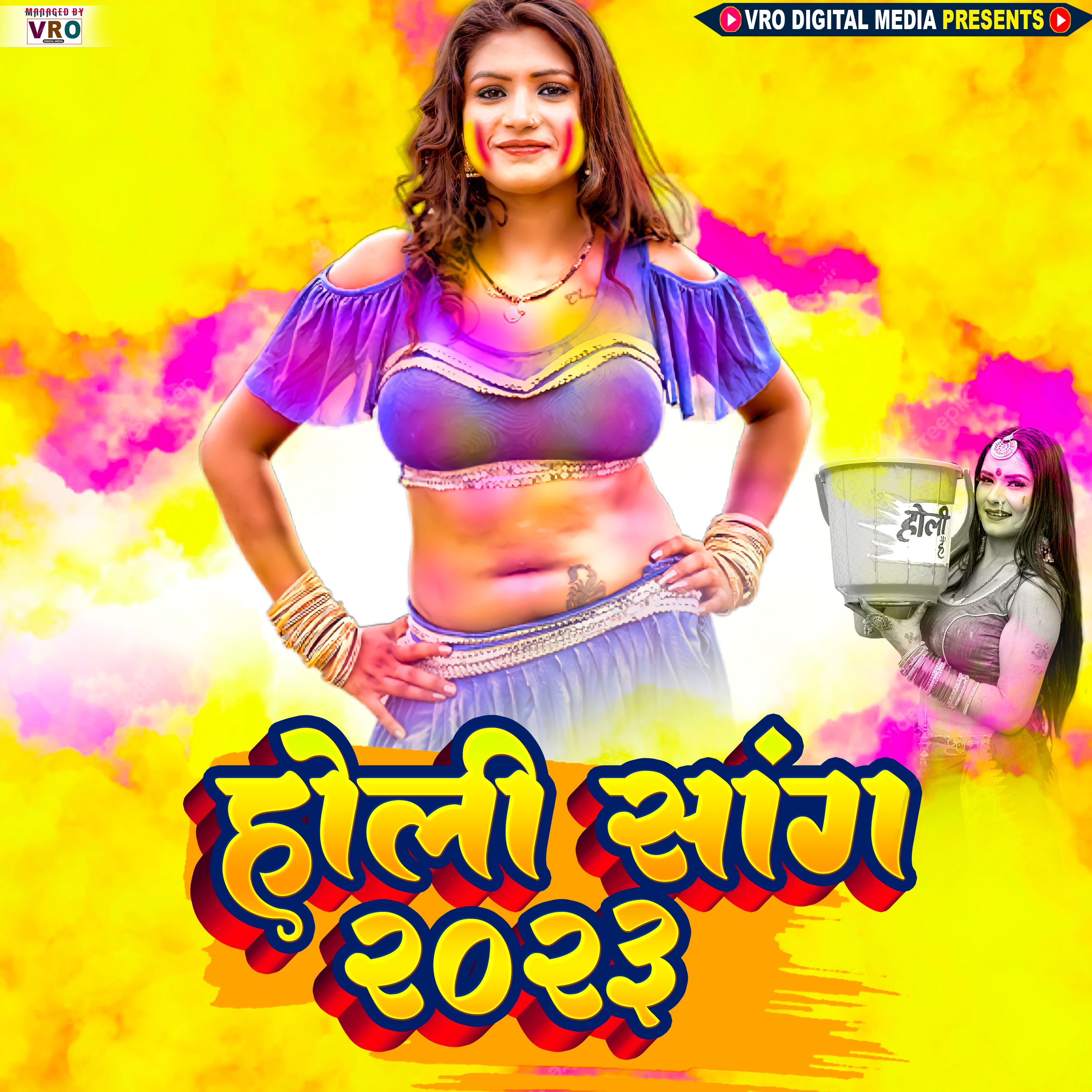 Dance to the Rhythm of Bhojpuri Holi Geet and Let Loose