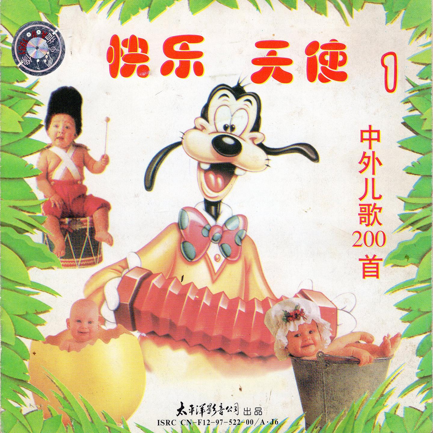 草原赞歌 - 群星封面