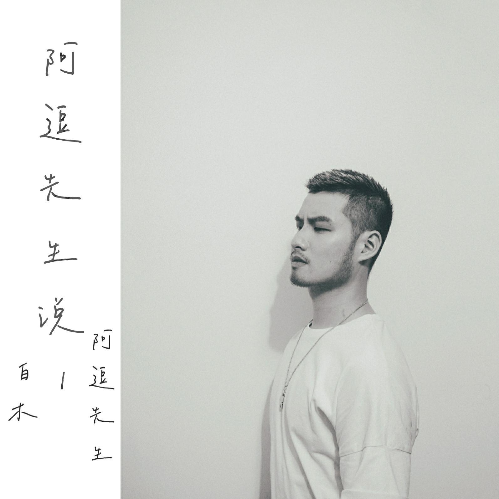 烟霞（男）封面