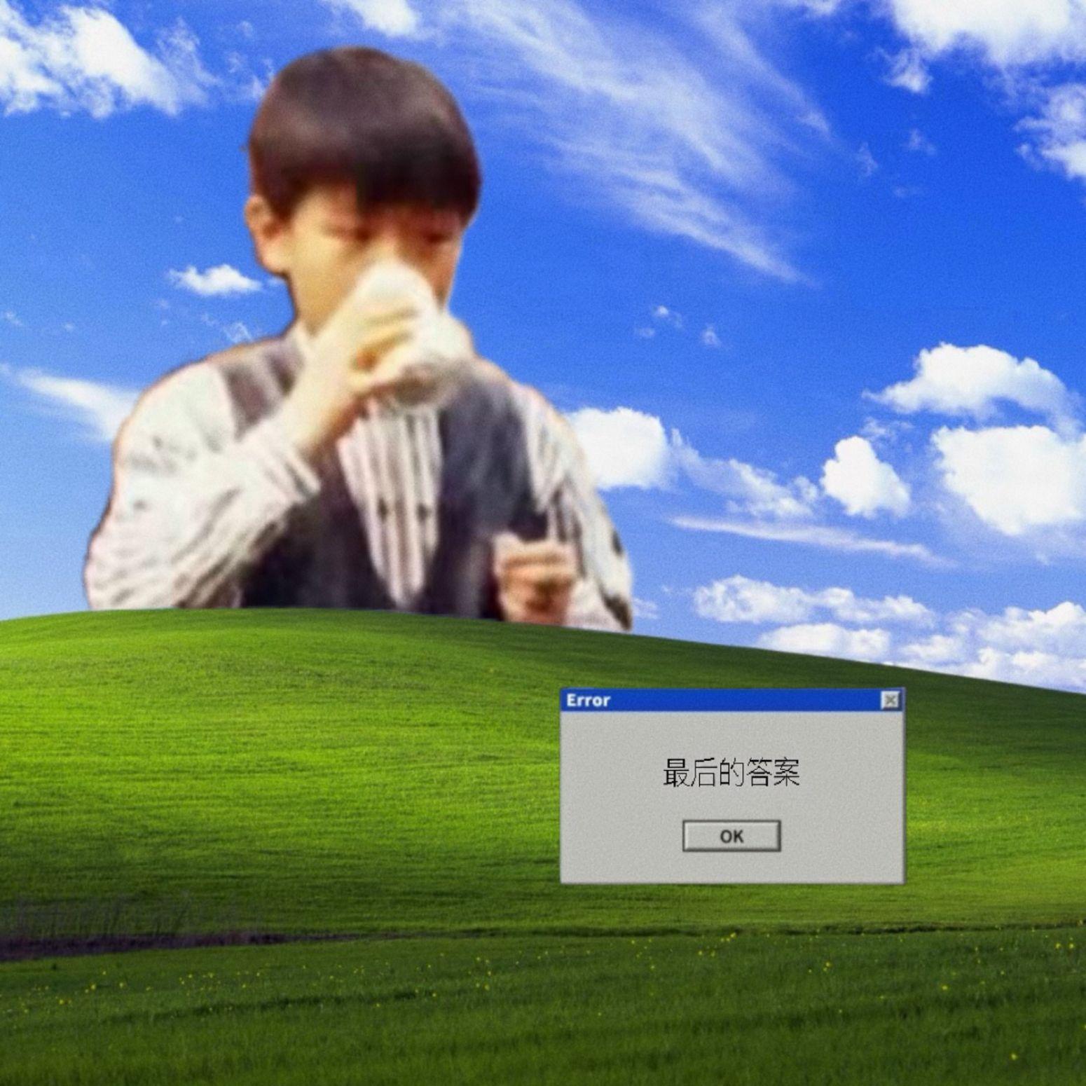 最后的答案封面