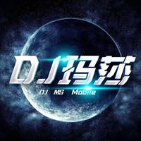 DJ玛莎Remix