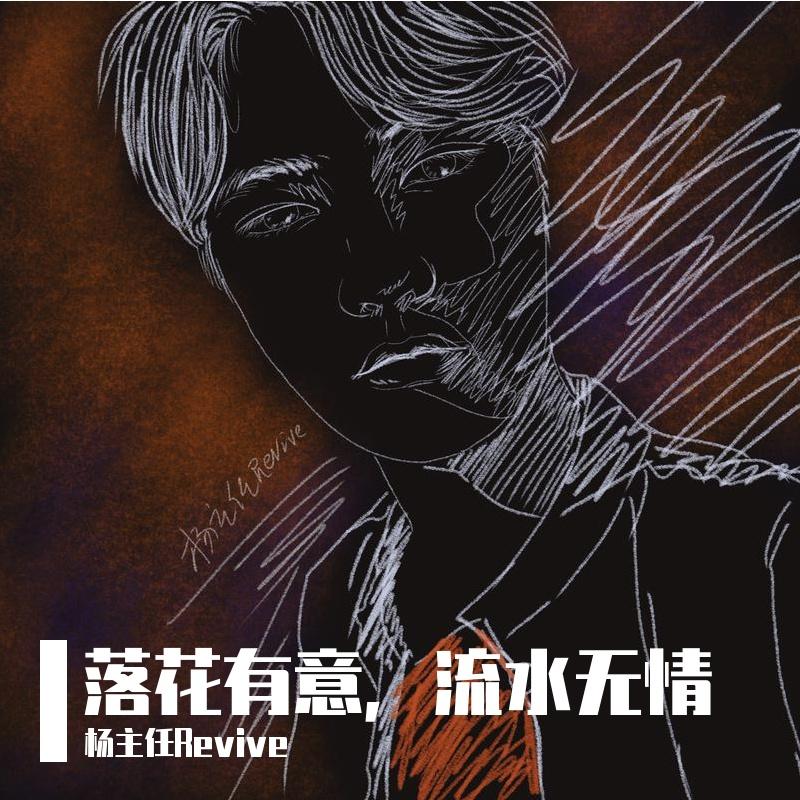 蓝色忧郁（翻自 群星）封面