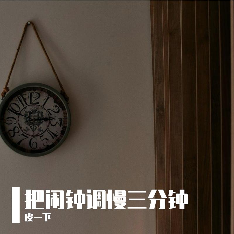 新买的仙人掌 - 皮一下封面