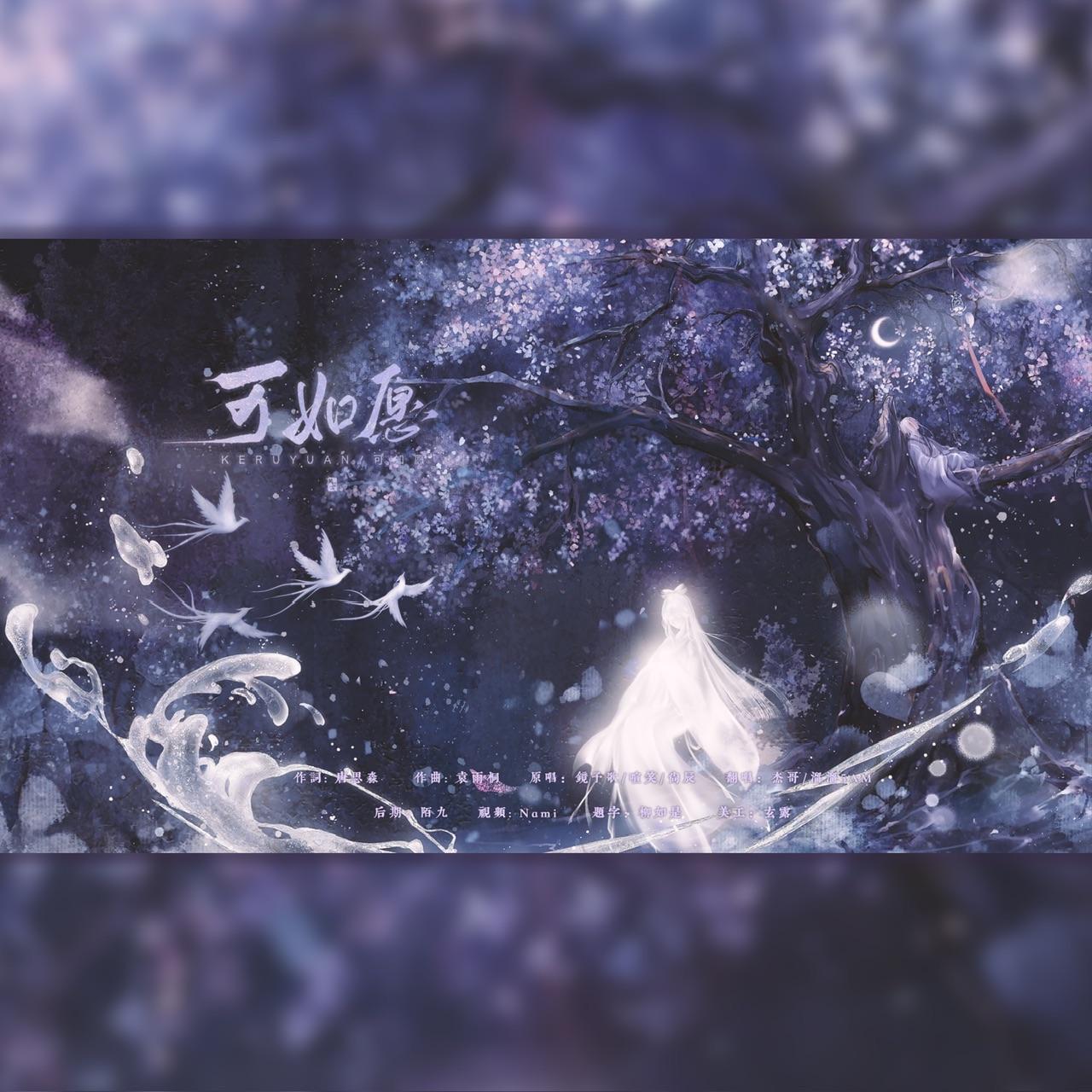 可如愿【豪气双女版】