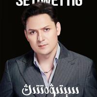 Setiwetting