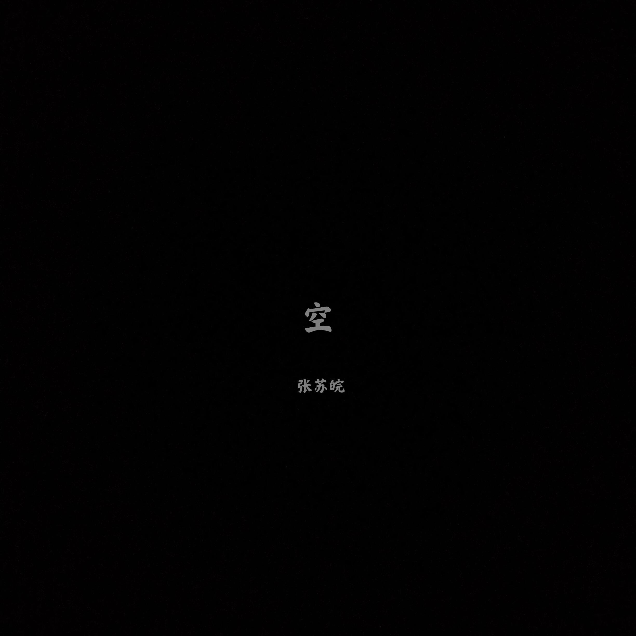 小明是個畫家（翻自 本兮－馬曉晨） 海報
