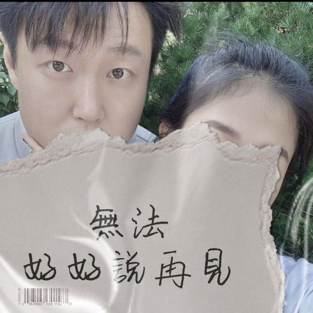 角色对调封面