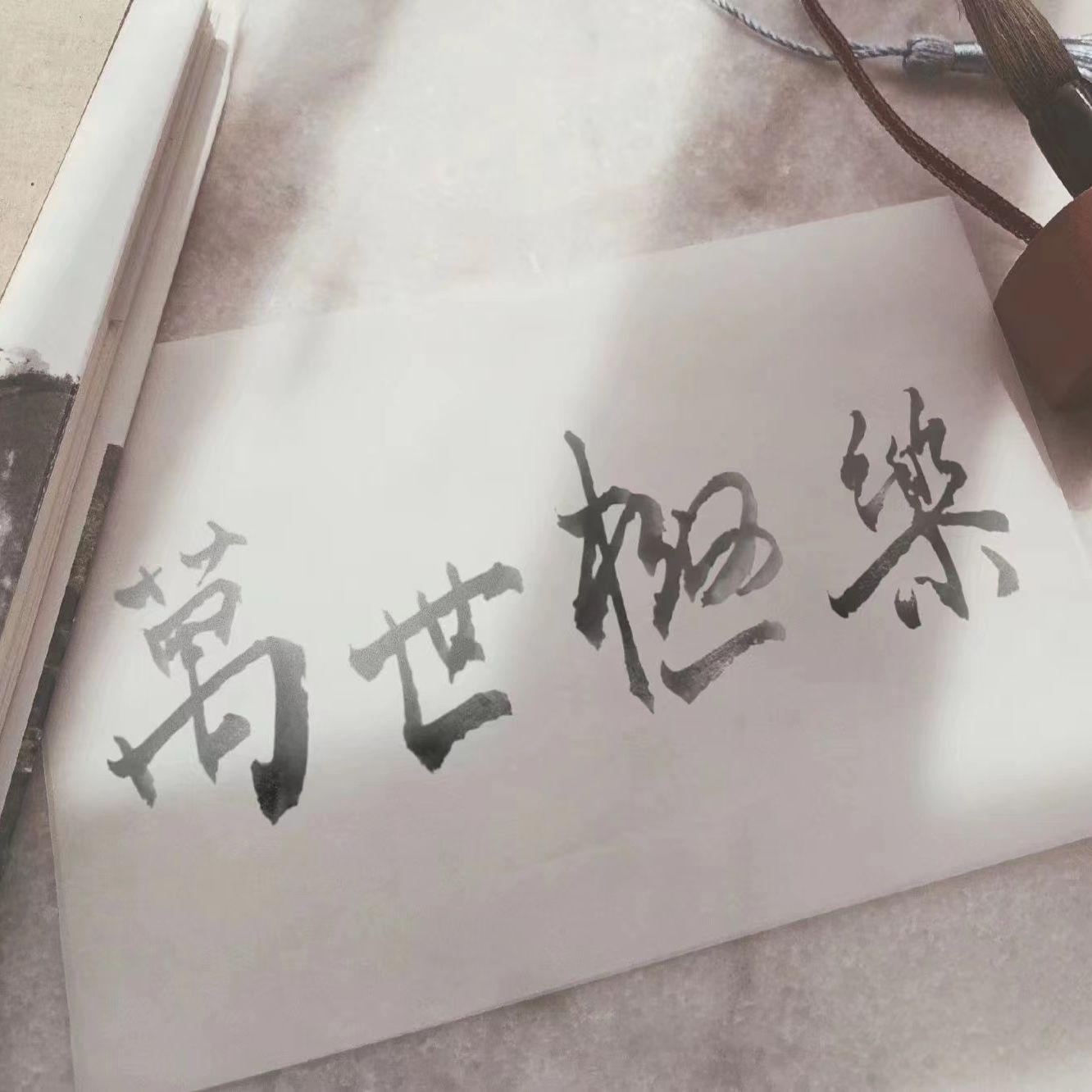 蜡笔 - 303rapper封面