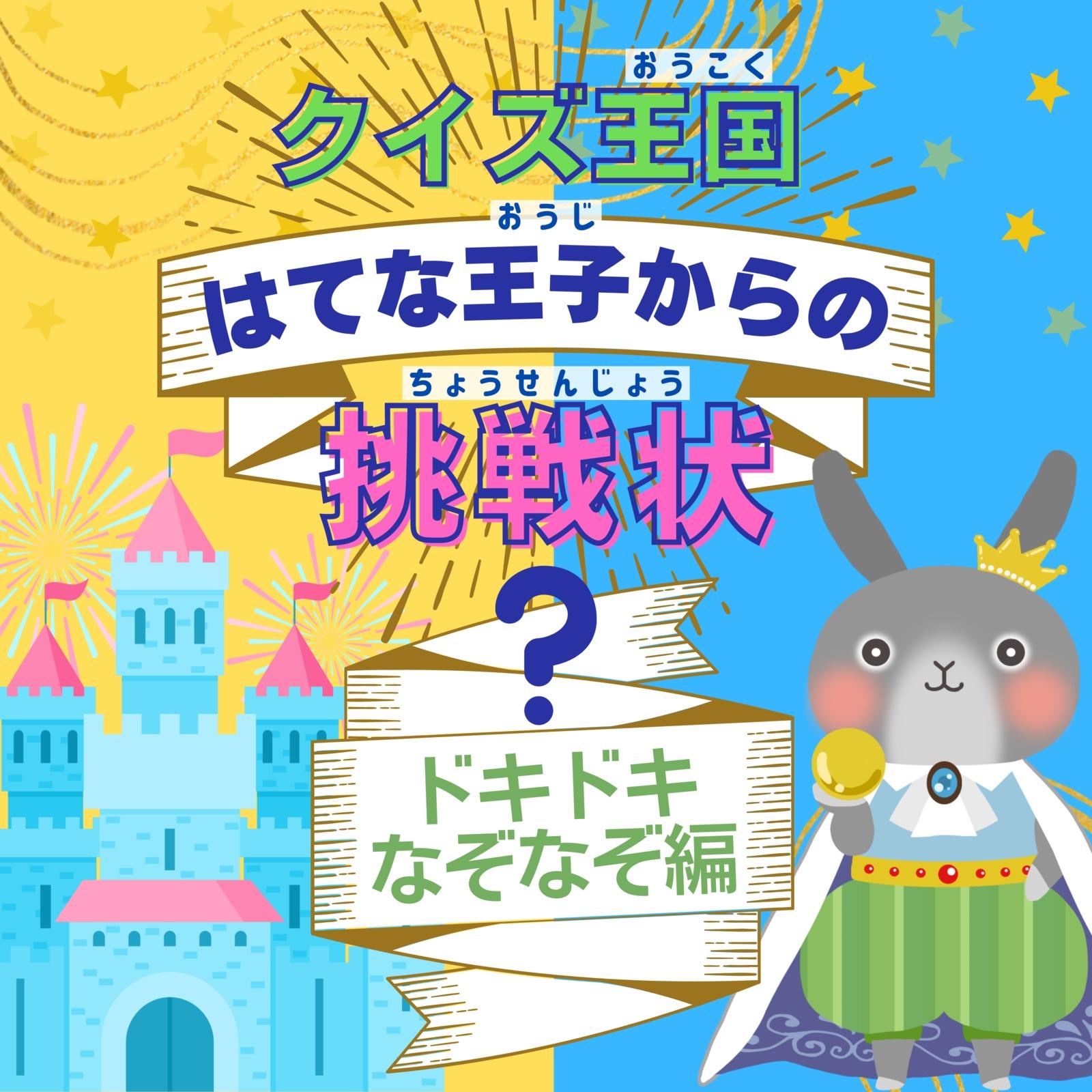 ふえをさかさまにふくとでてくるアルファベットってなぁに