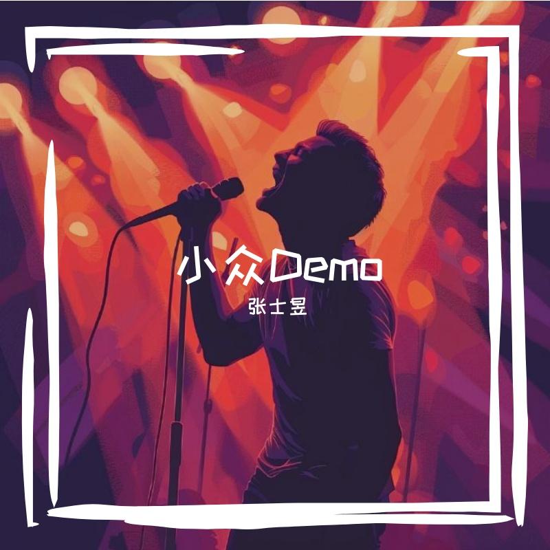 望苍穹（Demo）封面