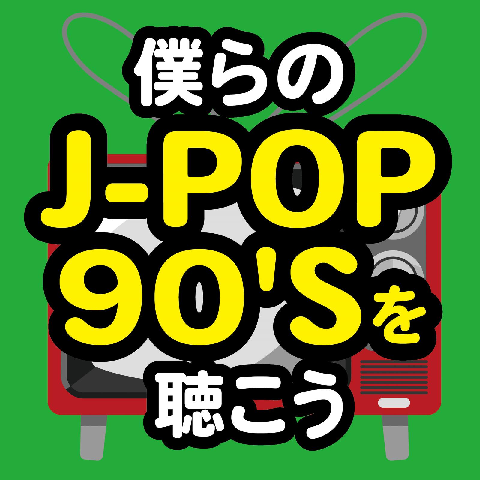 今すぐKiss Me (Cover)