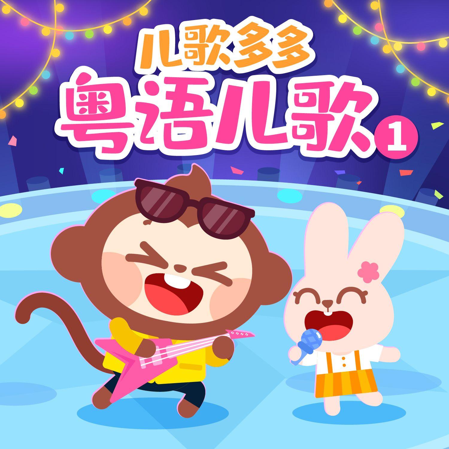 月光光封面