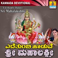 Edethumbi Haduve Sri Mahalakshmi