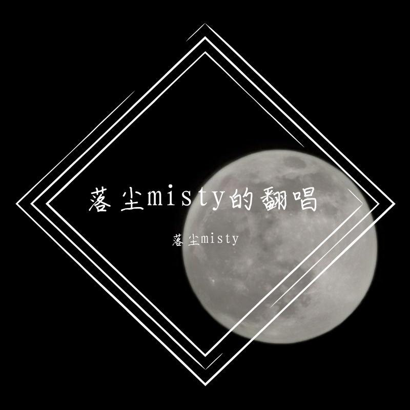 曹操行_落尘Misty_落尘2翻唱 | 在线播放_曹操行歌词_曹操行下载 | 网易云音乐