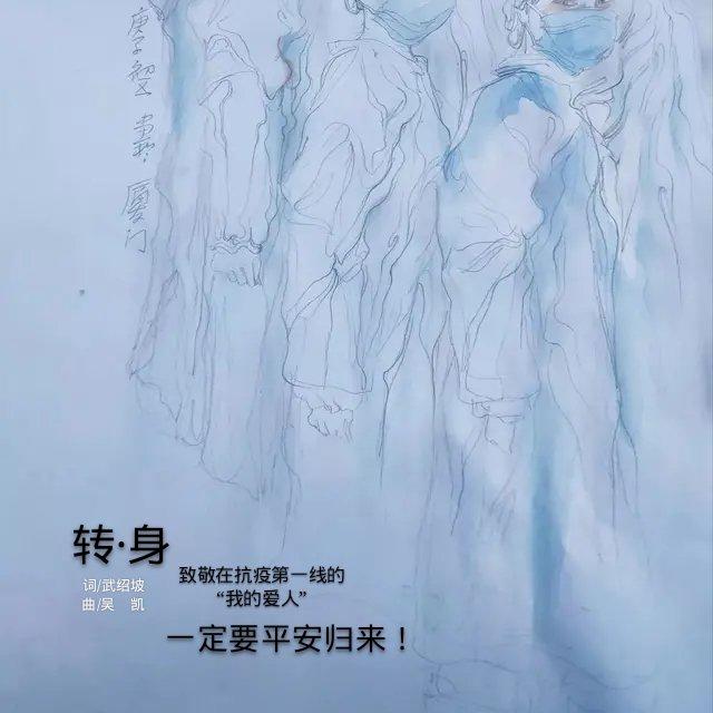 转身封面
