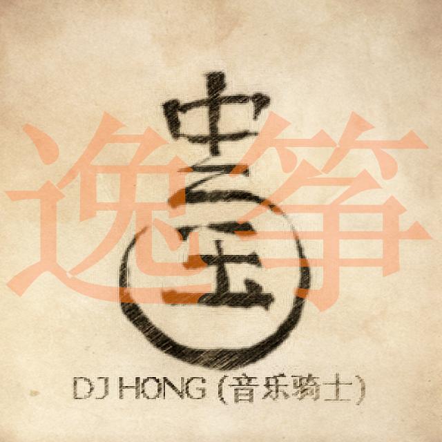 song-img