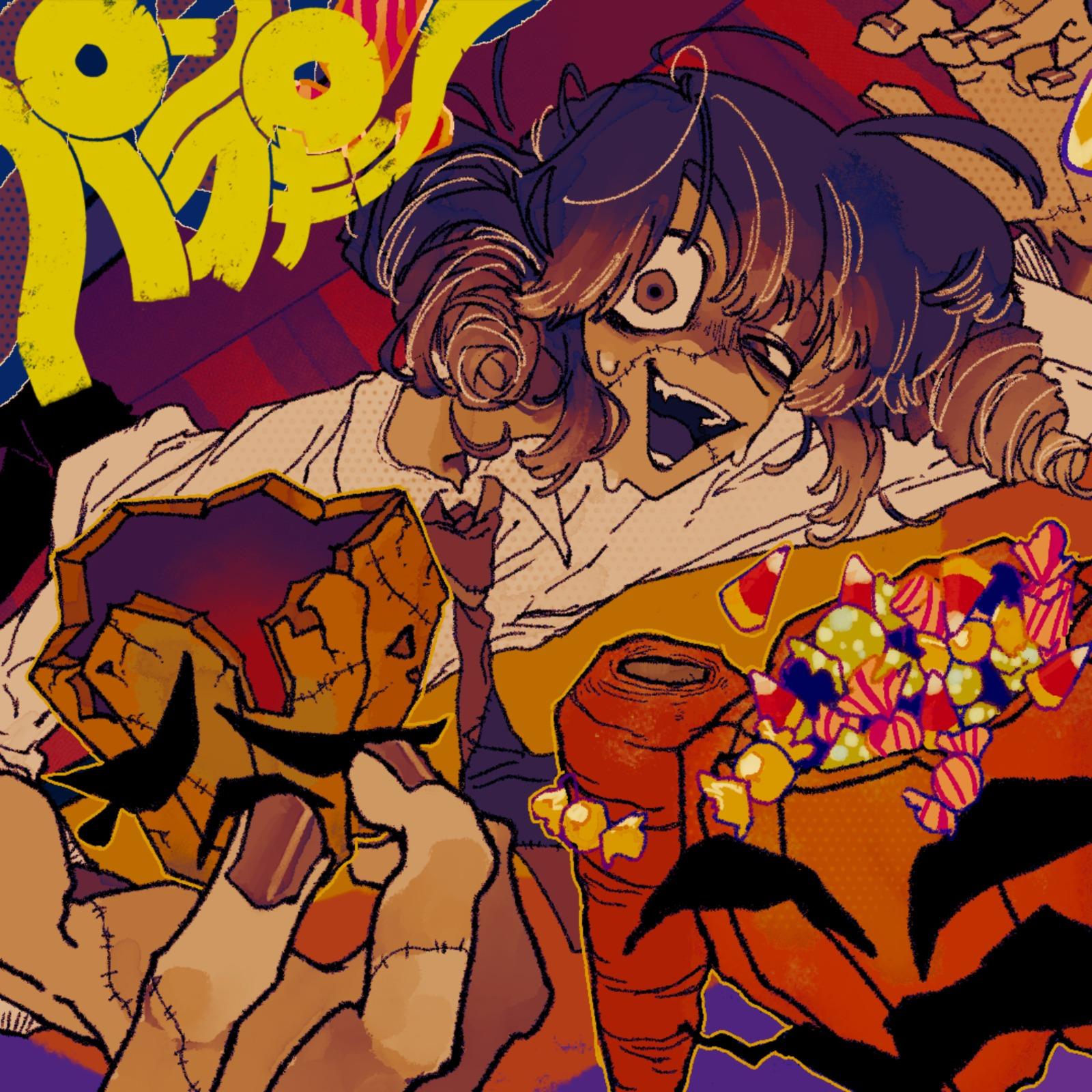 パンプキン (feat. 重音テト)