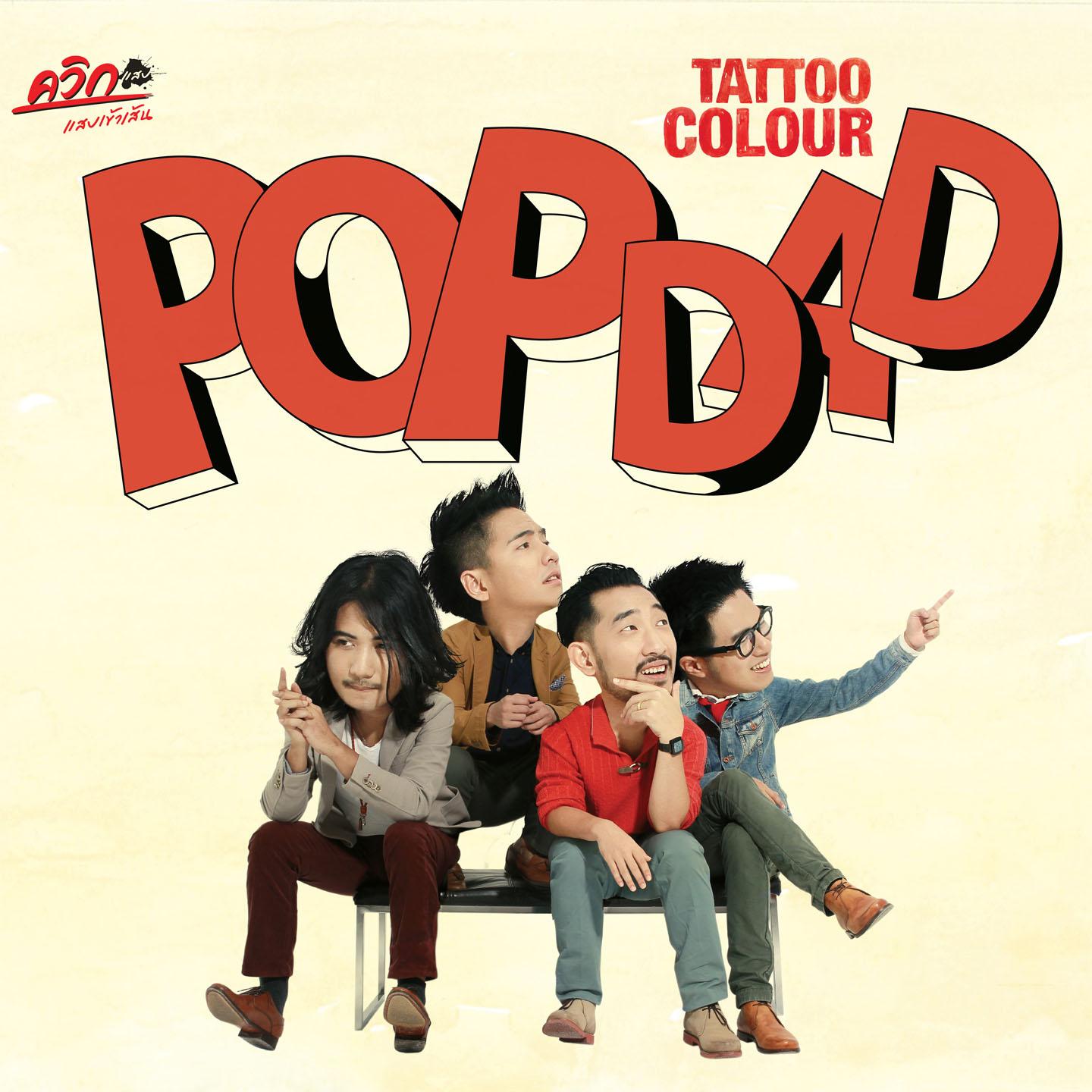 song-img