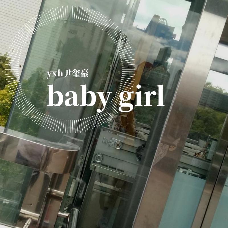 baby girl封面