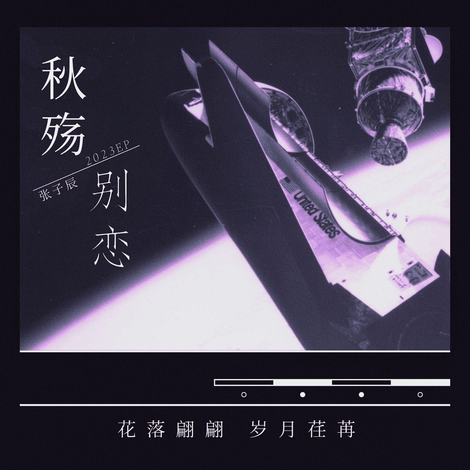 起风了（旧版）feat.买辣椒也用券封面