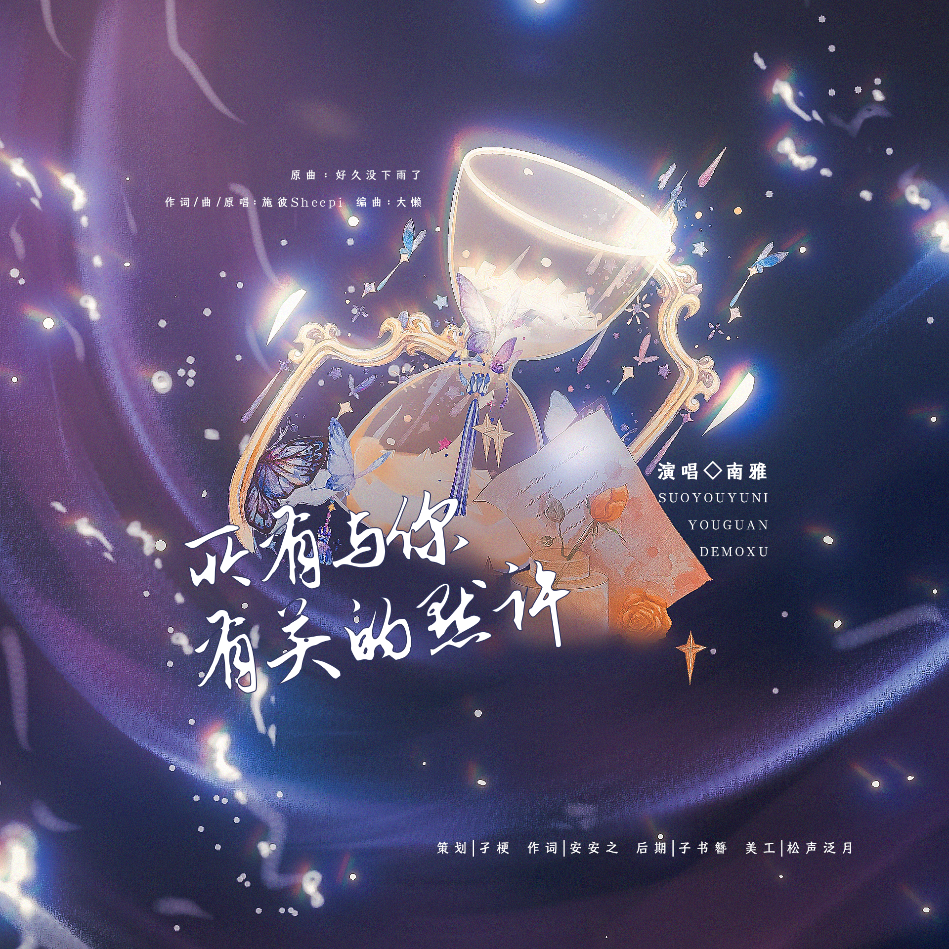 song-img