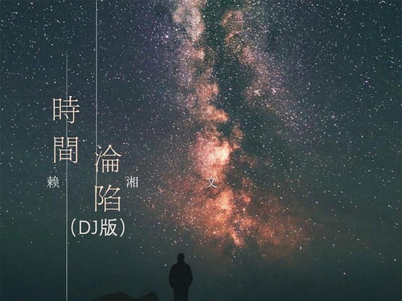 赖湘文