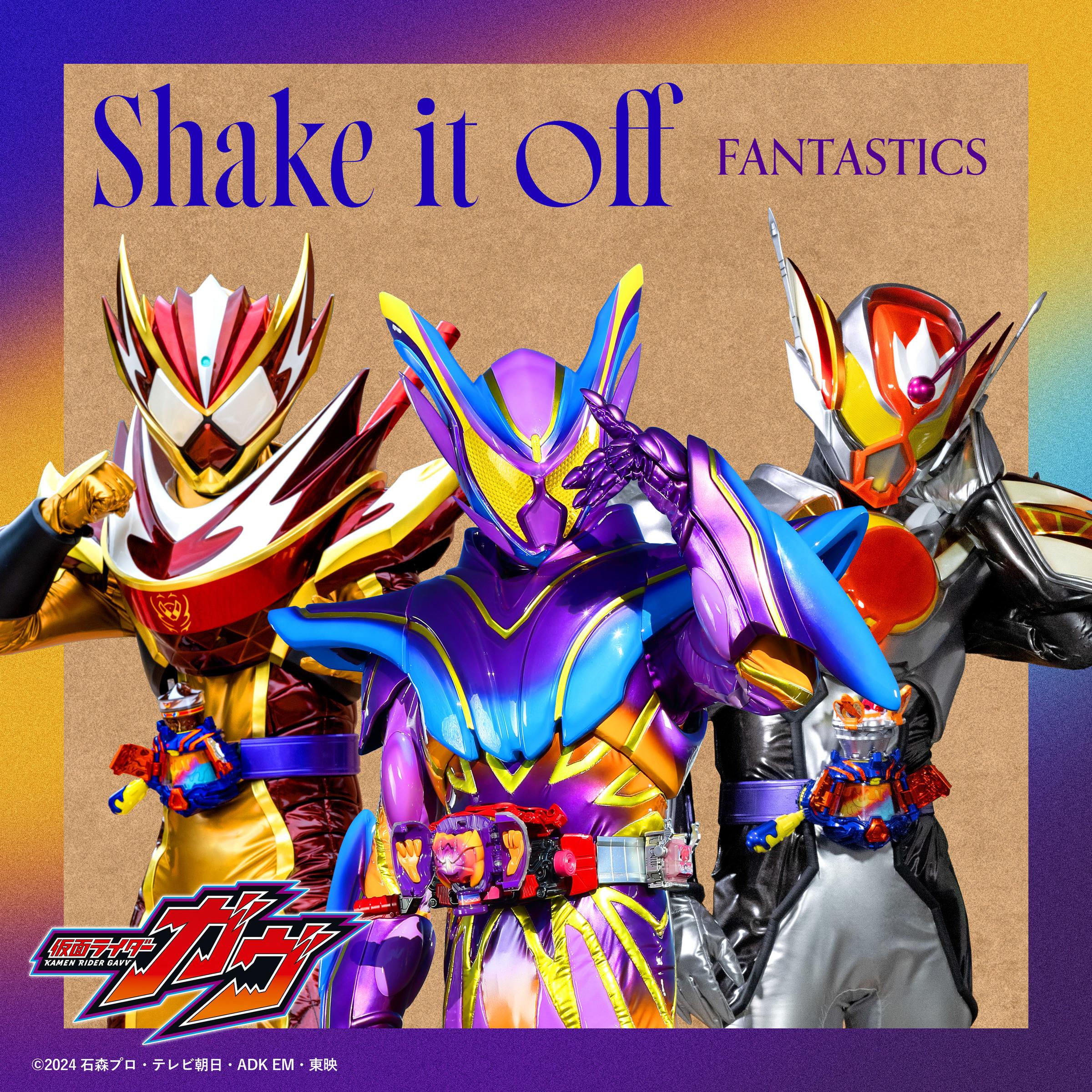 Shake it off （『仮面ライダーガヴ』挿入歌）_FANTASTICS from EXILE TRIBE_Shake it off （『仮面ライダーガヴ』挿入歌） | 在线播放_Shake it off （『仮面ライダーガヴ』挿入歌）歌词_Shake it off （『仮面ライダーガヴ』挿入歌）下载 | 网易云音乐