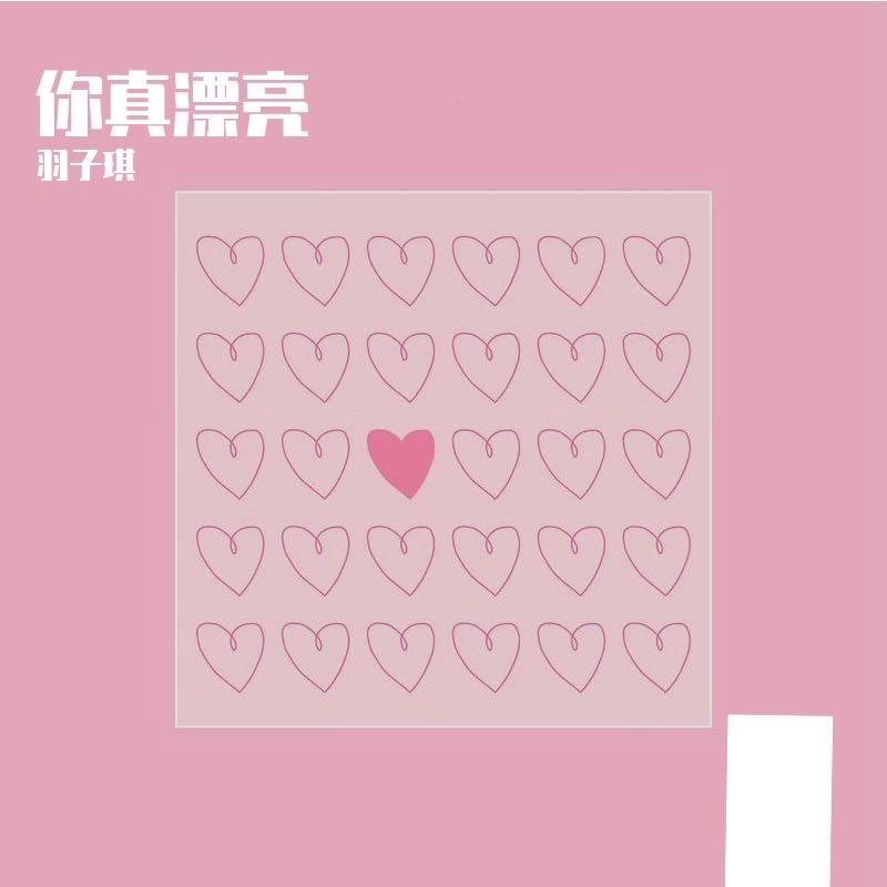 你真漂亮（中文版）封面