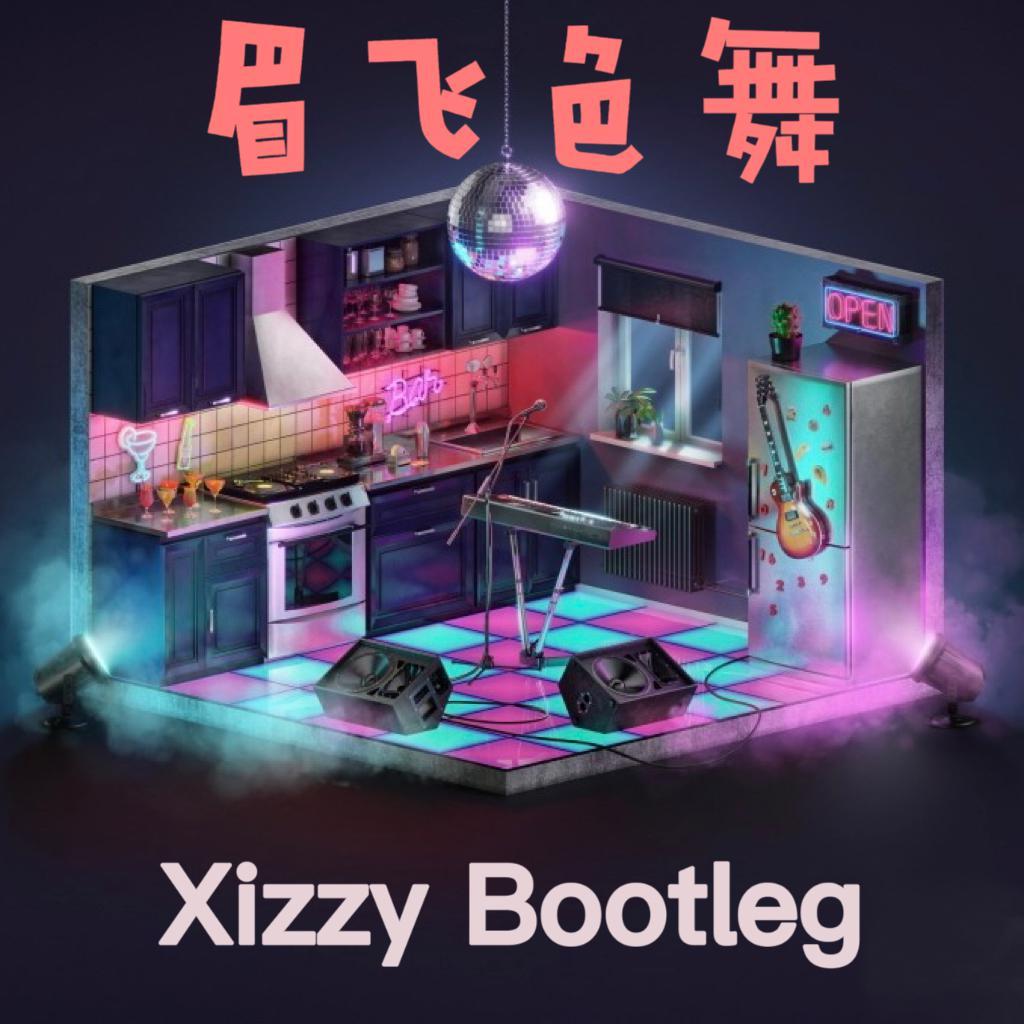 郑秀文 - 眉飞色舞(Xizzy Bootleg)封面