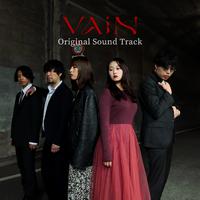 映画『VAiN』オリジナルサウンドトラック