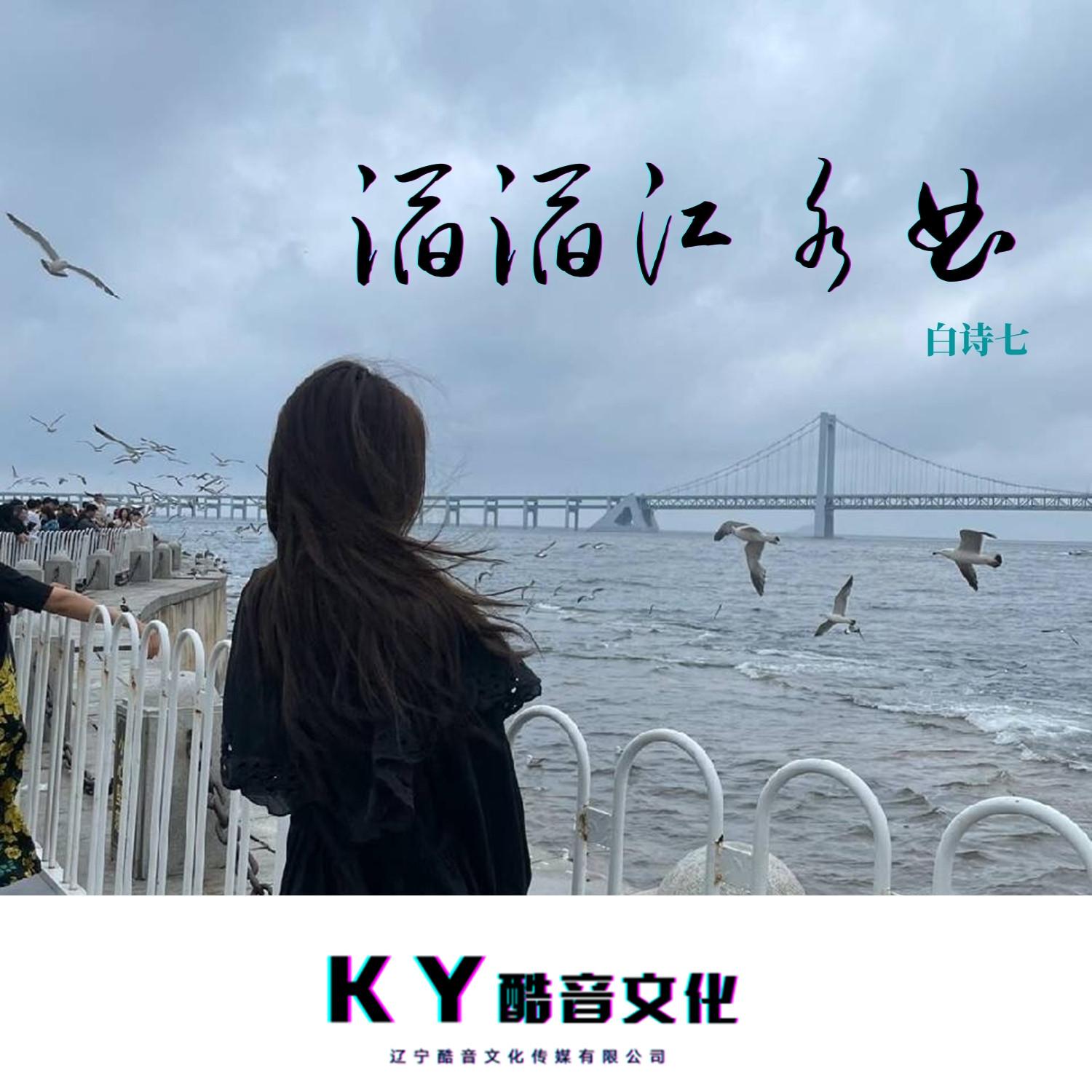 万古星云曲封面