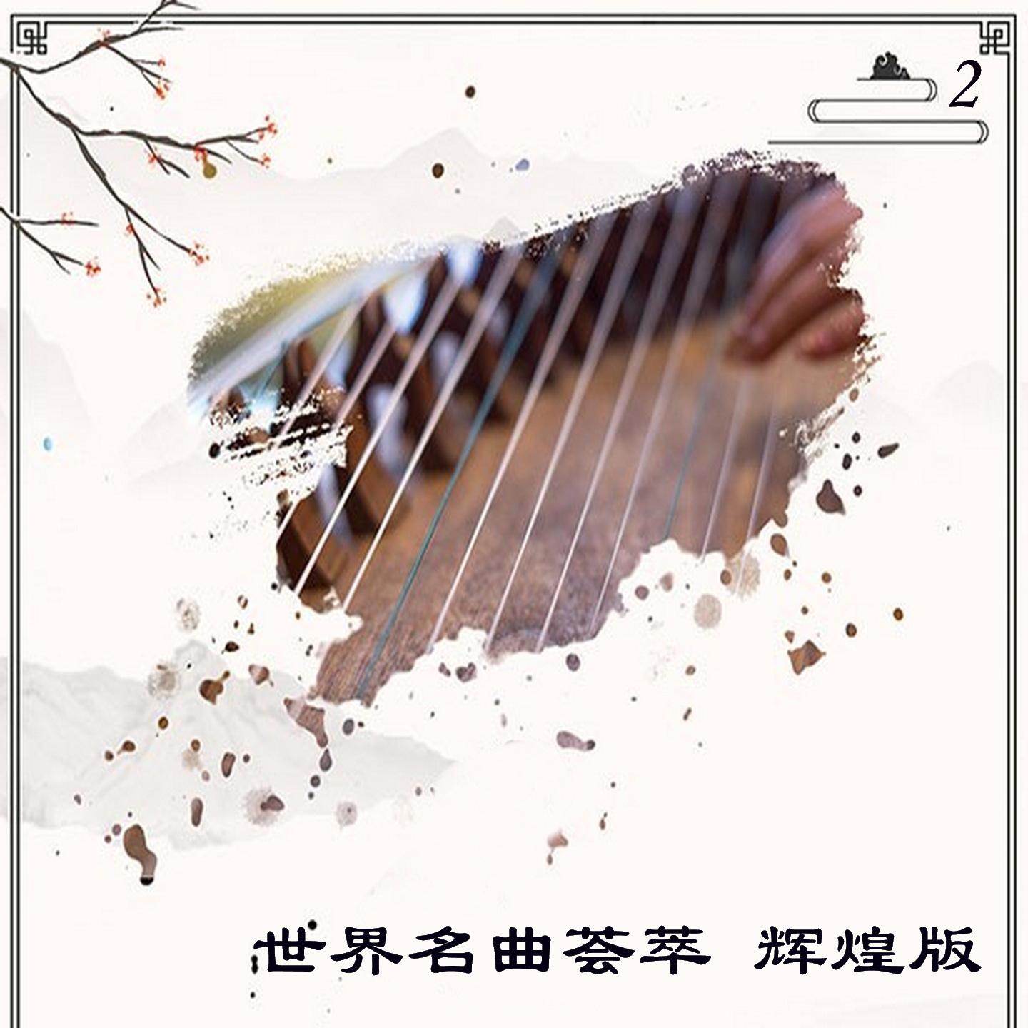 song-img