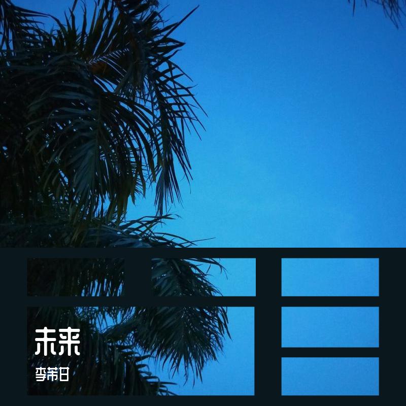 瑰(prod by yzz 李芾甘 单曲 网易云音乐