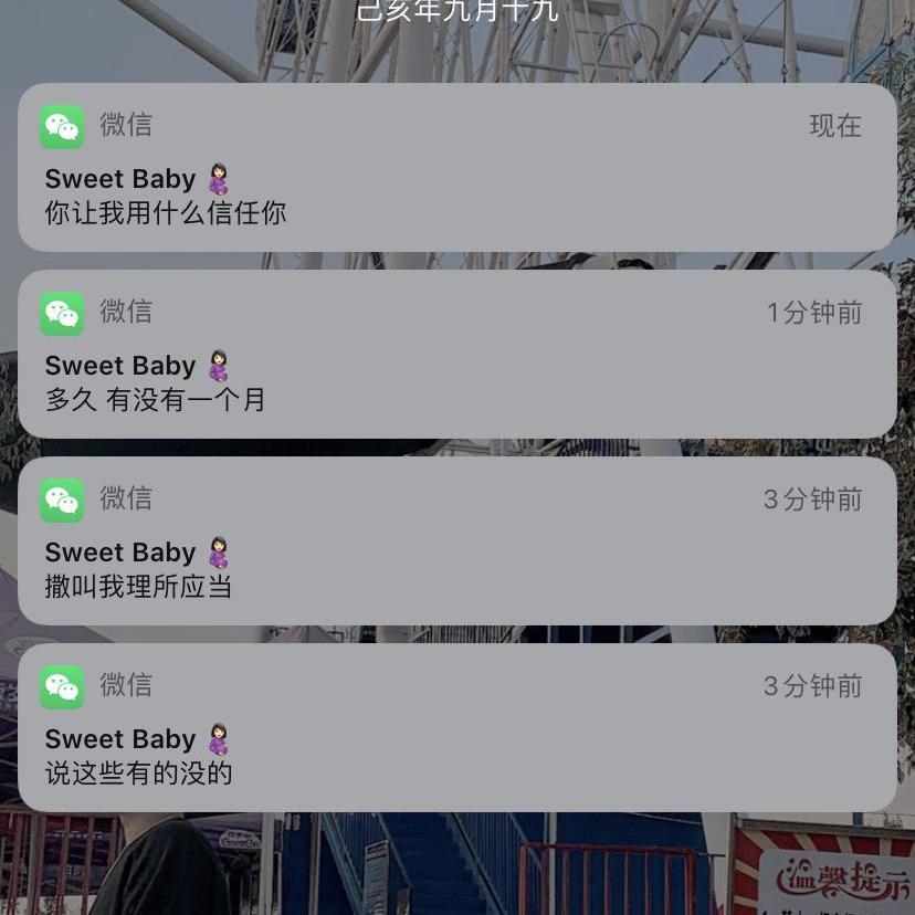 在梦里我对你说的话 - 甘泉封面