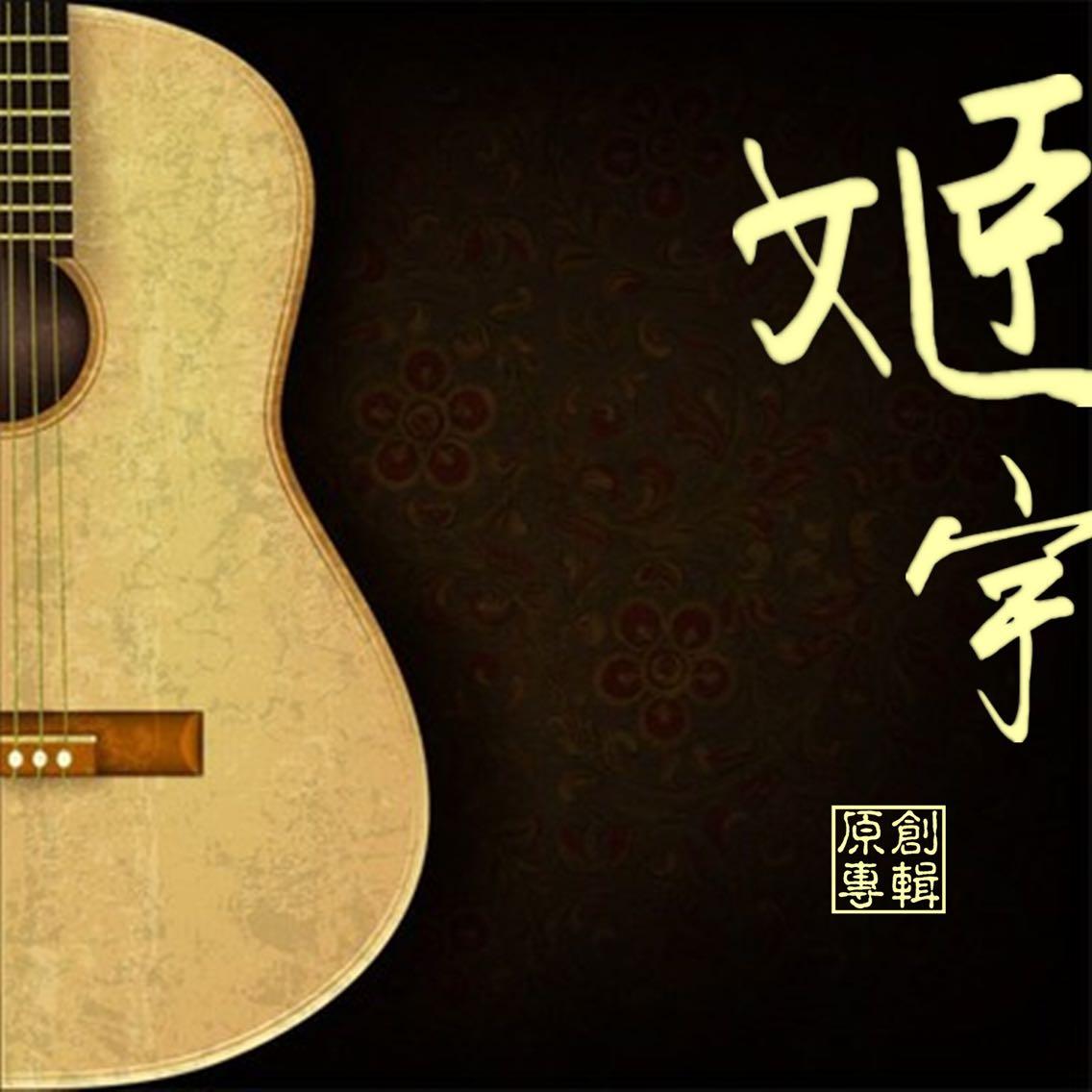 孤魂野鬼封面