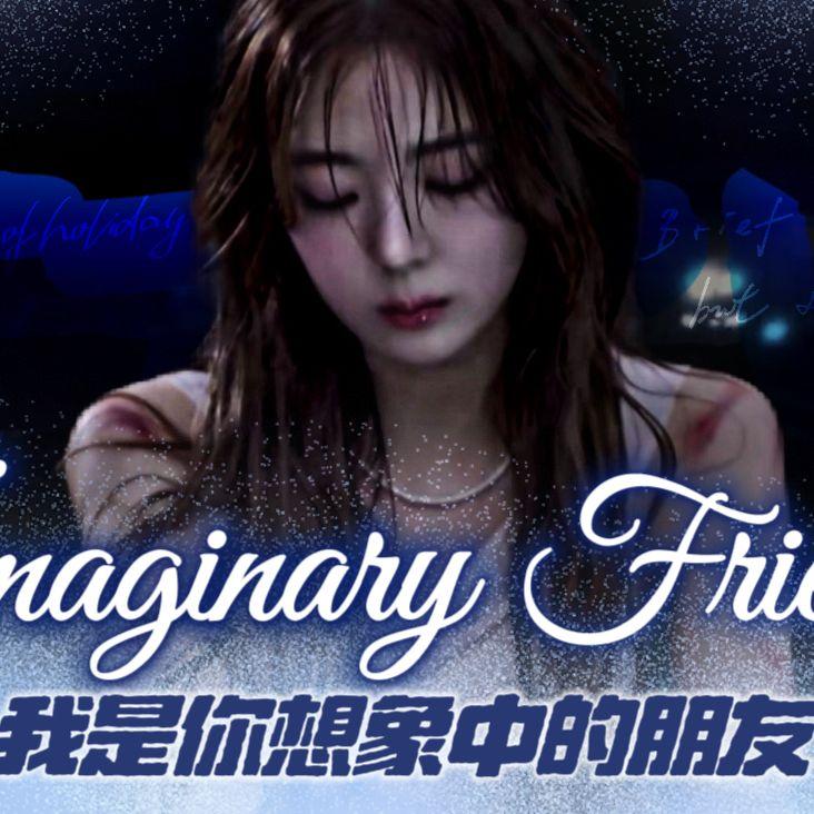 Imaginary Friend