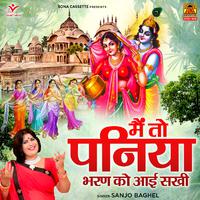 Main Toh Paniya Bharan Ko Aayi Sakhi