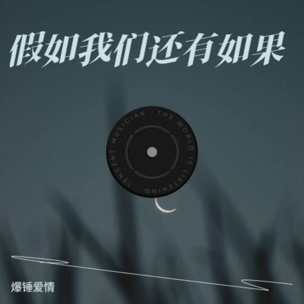成瘾的痛觉 伴奏封面
